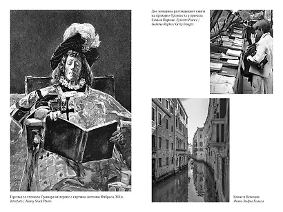 Истории торговца книгами - фото 7