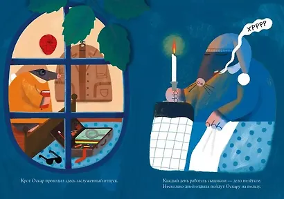 Детектив Крот и гостиница "Золотой фонарь" - фото 2