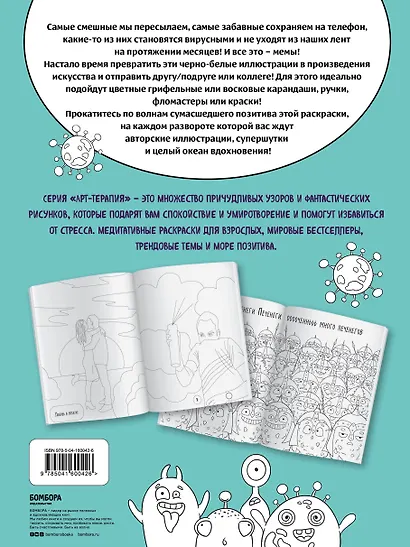 Это фиаско, дамы и господа! Лучшие мем-раскраски - фото 2