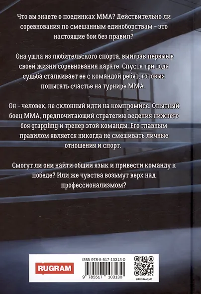 Я принимаю бой - фото 2