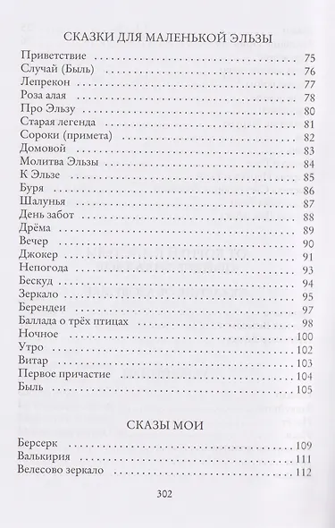 Моя рифмованная жизнь - фото 5