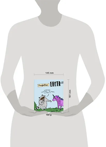 Ежедневник «Енот и единорог» недатированный, 160 страниц - фото 3