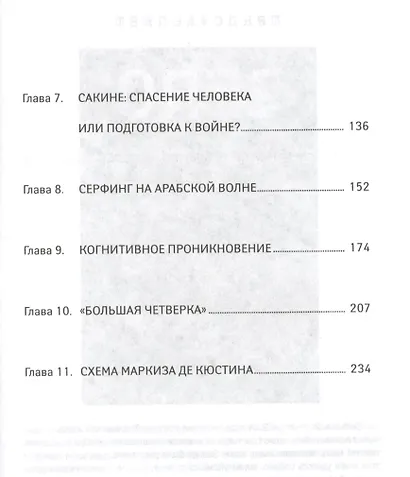 Глобальная матрица. Ликвидация Усамы, интервенция в Ливии, манипуляция арабскими мятежами, война в Европе и Китае: закат Империи - фото 3