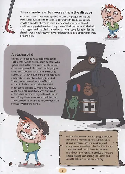 Fiction on afflictions (Стори про хвори, офсет 215х280) - фото 5