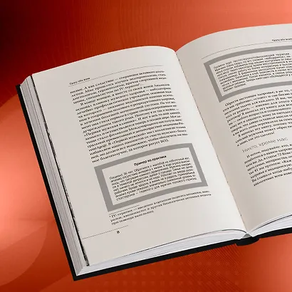 Мужская книга. Простая инструкция к высокому качеству жизни - фото 8