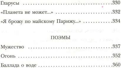 Утро начинается с любви - фото 14