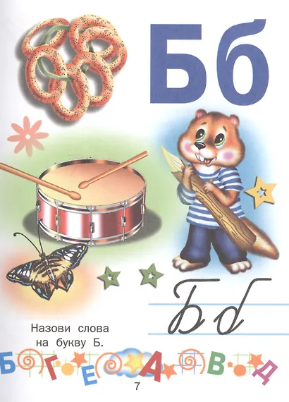 Малышкина школа - фото 6