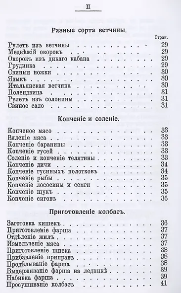 Колбасное производство - фото 3