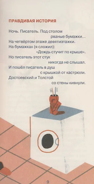 Сейчас-сейчас-сейчас - фото 6