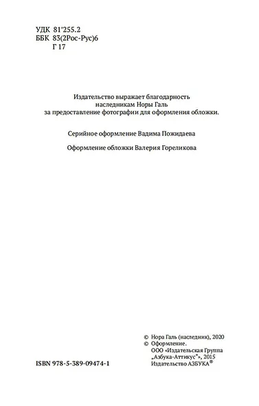 Слово живое и мертвое - фото 10