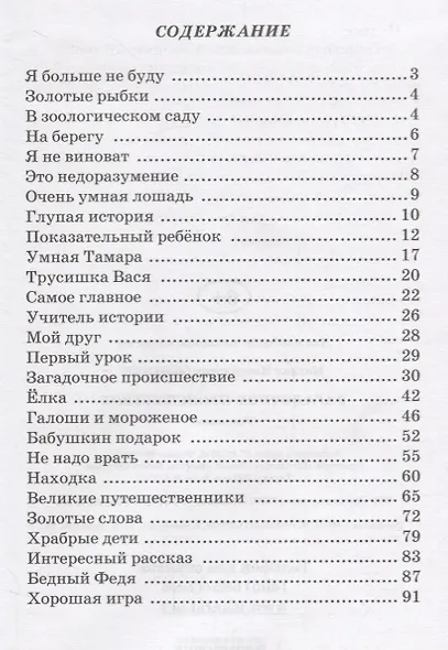 Загадочное происшествие - фото 2