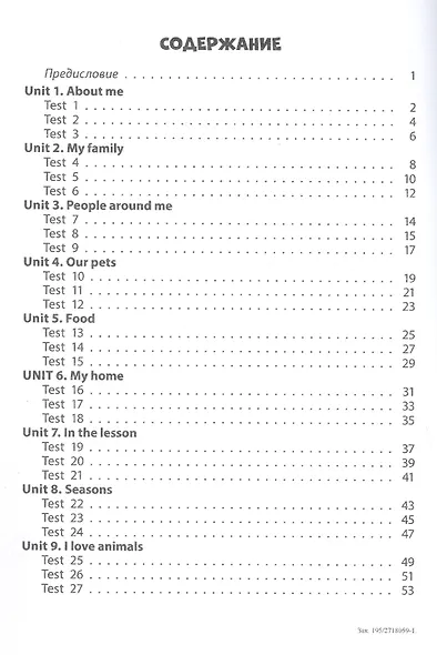 English tests. Form 3. Практикум для учащихся учреждений общего среднего образования. 3 класс - фото 2