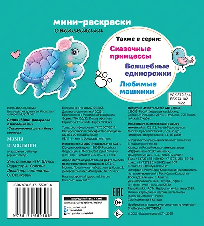 Мамы и малыши - фото 2