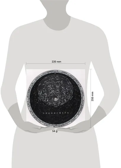 Планисфера. Звездное небо - фото 3