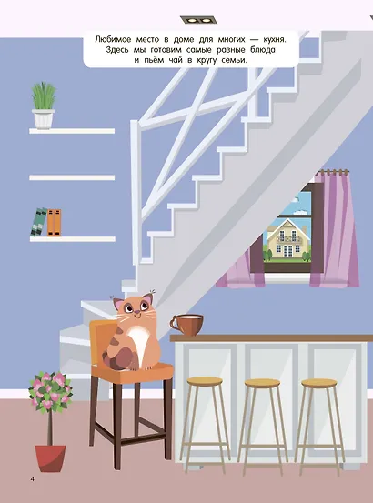 Твой дом - фото 10