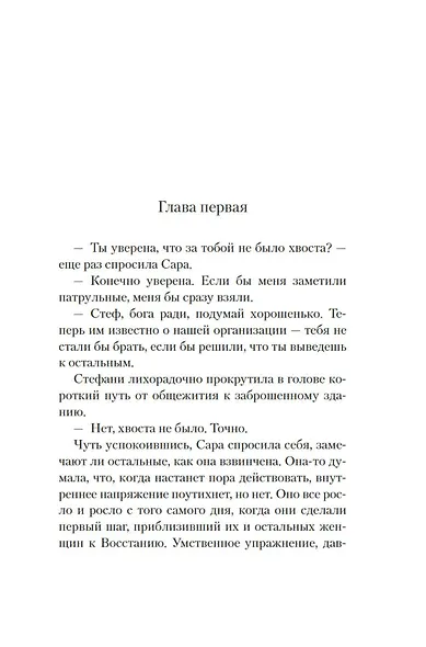 Улей - фото 8