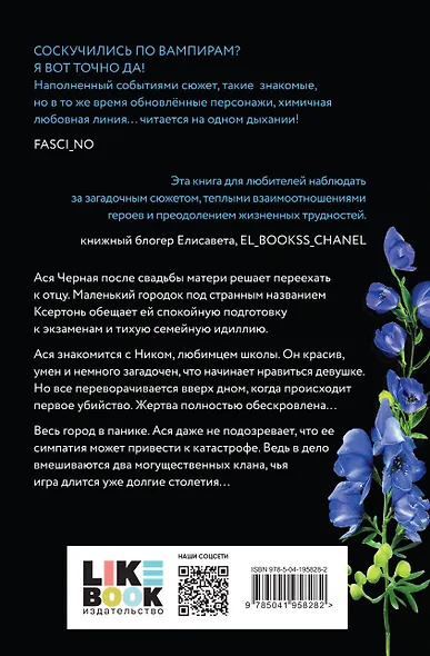 Цветок вампира - аконит - фото 2