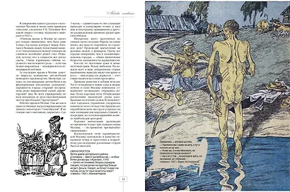 Москва нэповская. Очерки городского быта 1921–1929 гг - фото 7