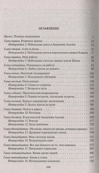 Счастливчик - фото 2