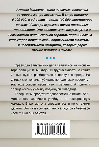 Черная кость - фото 2