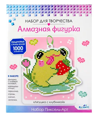 Алмазная фигурка с магнитом и ленточкой "Лягушка с клубникой" - фото 3