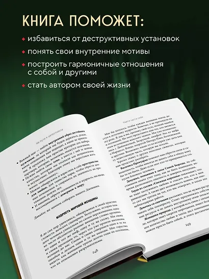Миф, в котором я живу. Как распознать свой архетип и переписать жизненный сценарий - фото 6