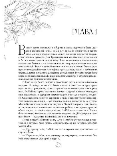 Эмма - фото 4