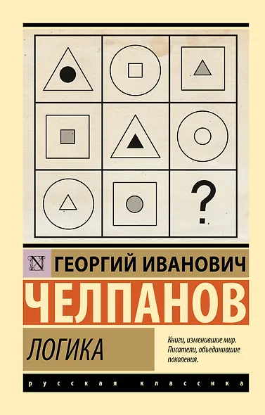 Логика - фото 1