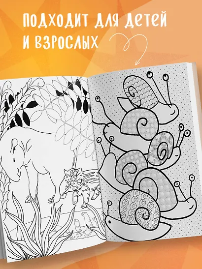 Удивительные животные: Мини-раскраска-антистресс для творчества и вдохновения (ленивец) - фото 7