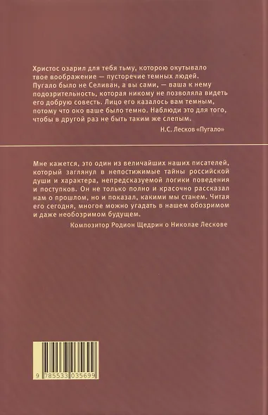 Левша - фото 2