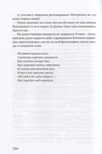 Слепая курица - фото 3