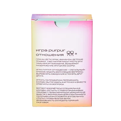 Игра Purpur Отношения - фото 5