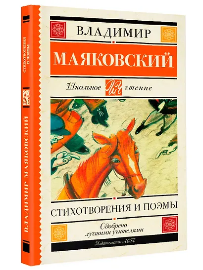 Стихотворения и поэмы - фото 3