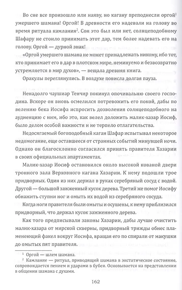 Ушедшие в никуда - фото 3