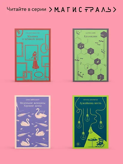 Светлолунный сад - фото 8