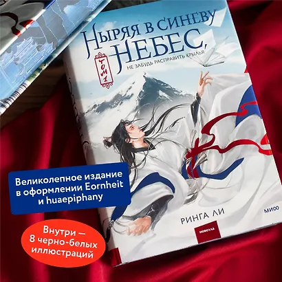 Ныряя в синеву небес, не забудь расправить крылья. Том 1 - фото 5