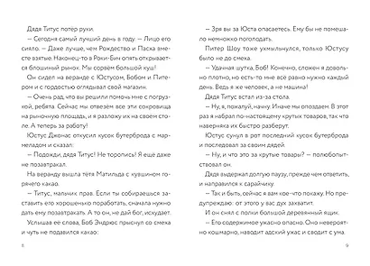 Самая опасная книга всех времён - фото 9