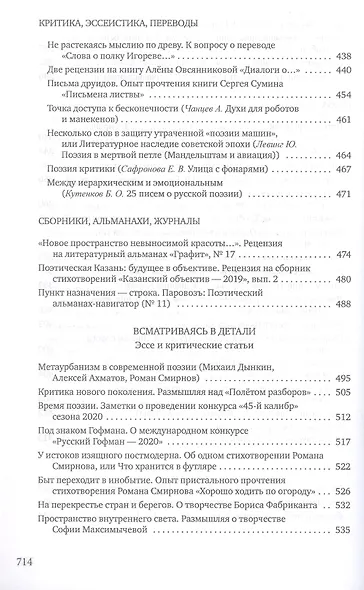 Внутри литпроцесса - фото 6