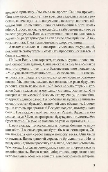 Возмездие - фото 5