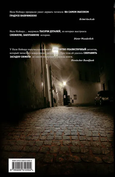 Друзья до смерти - фото 2