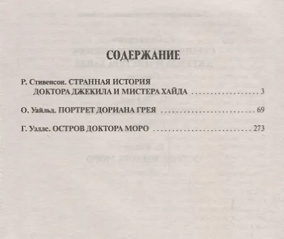 Странные истории - фото 2