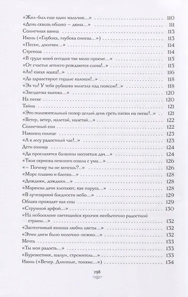 Небесные верблюжата - фото 4