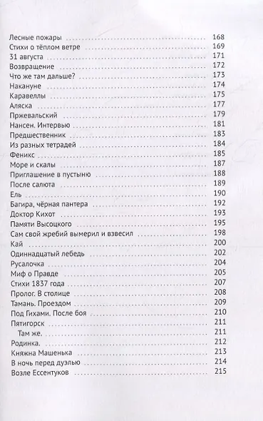 Берегиня - фото 6