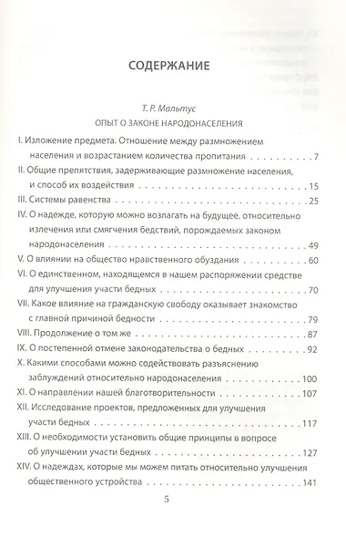 Войны и эпидемии. Благо для человечества? - фото 2