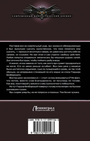 Третий не лишний - фото 2