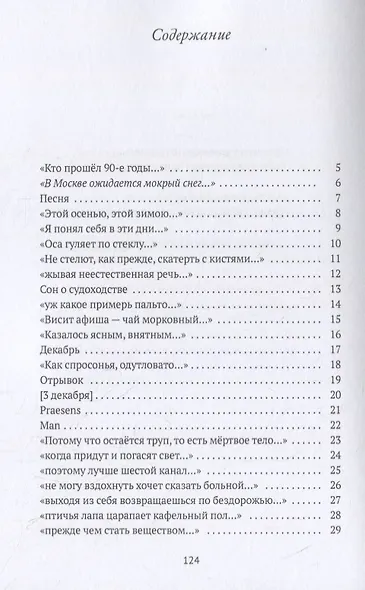 Обновление устройства: стихотворения - фото 2