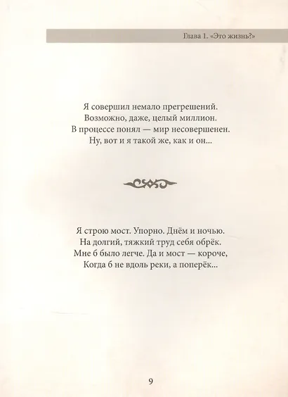Лишние истины. (Толпики). Книга 1. - фото 3
