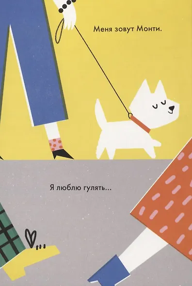 Монти - фото 3