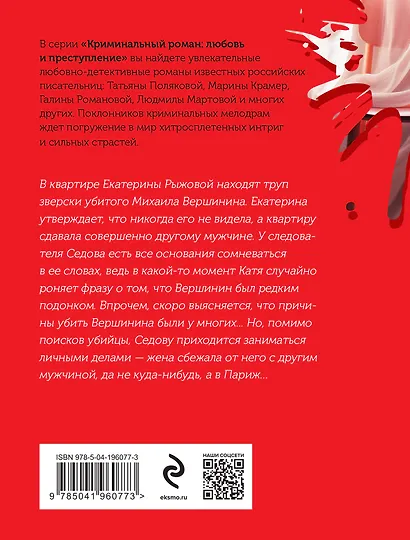 Париж на час - фото 2