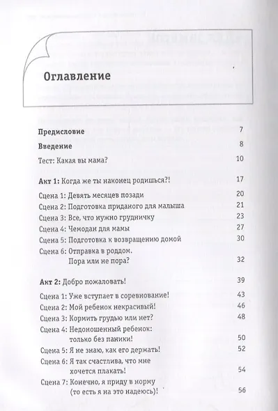 Счастливая мама - фото 2